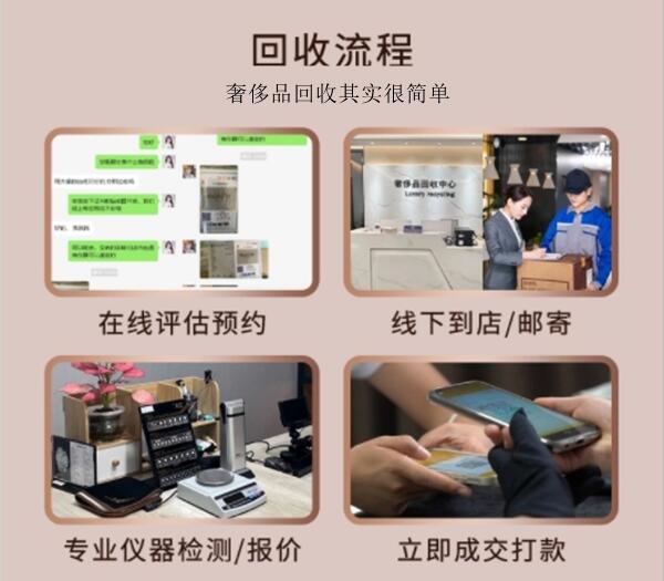 廊坊回收奢侈品价格