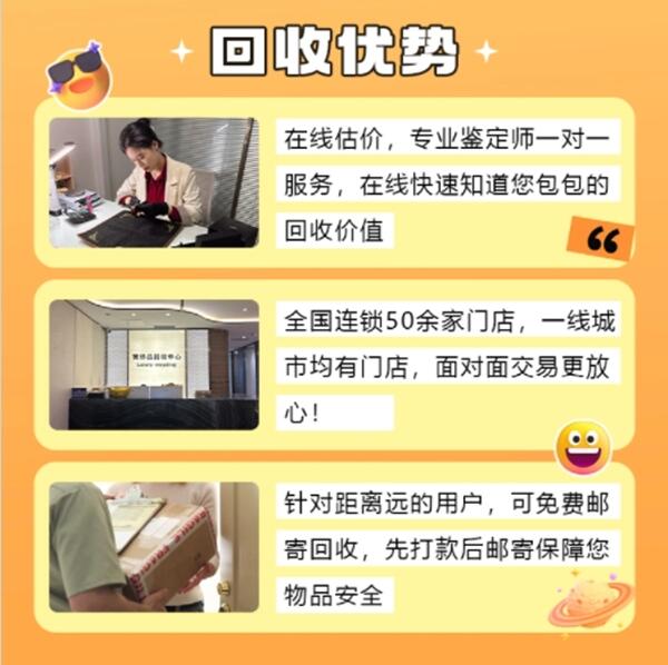 廊坊回收奢侈品价格
